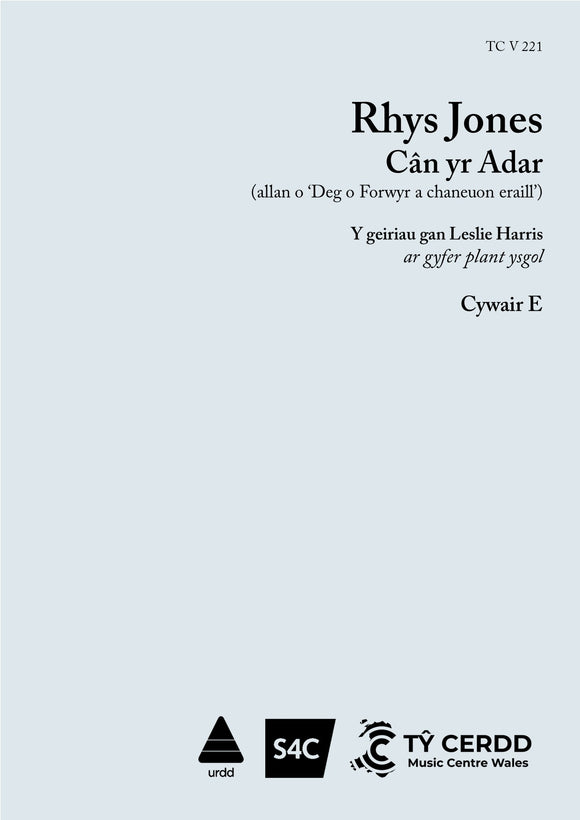 Rhys Jones - Cân yr Adar, CYWAIR E (Unawd Blwyddyn 5 a 6, Urdd 2026)