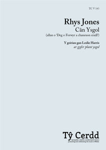 Rhys Jones - Cân Ysgol
